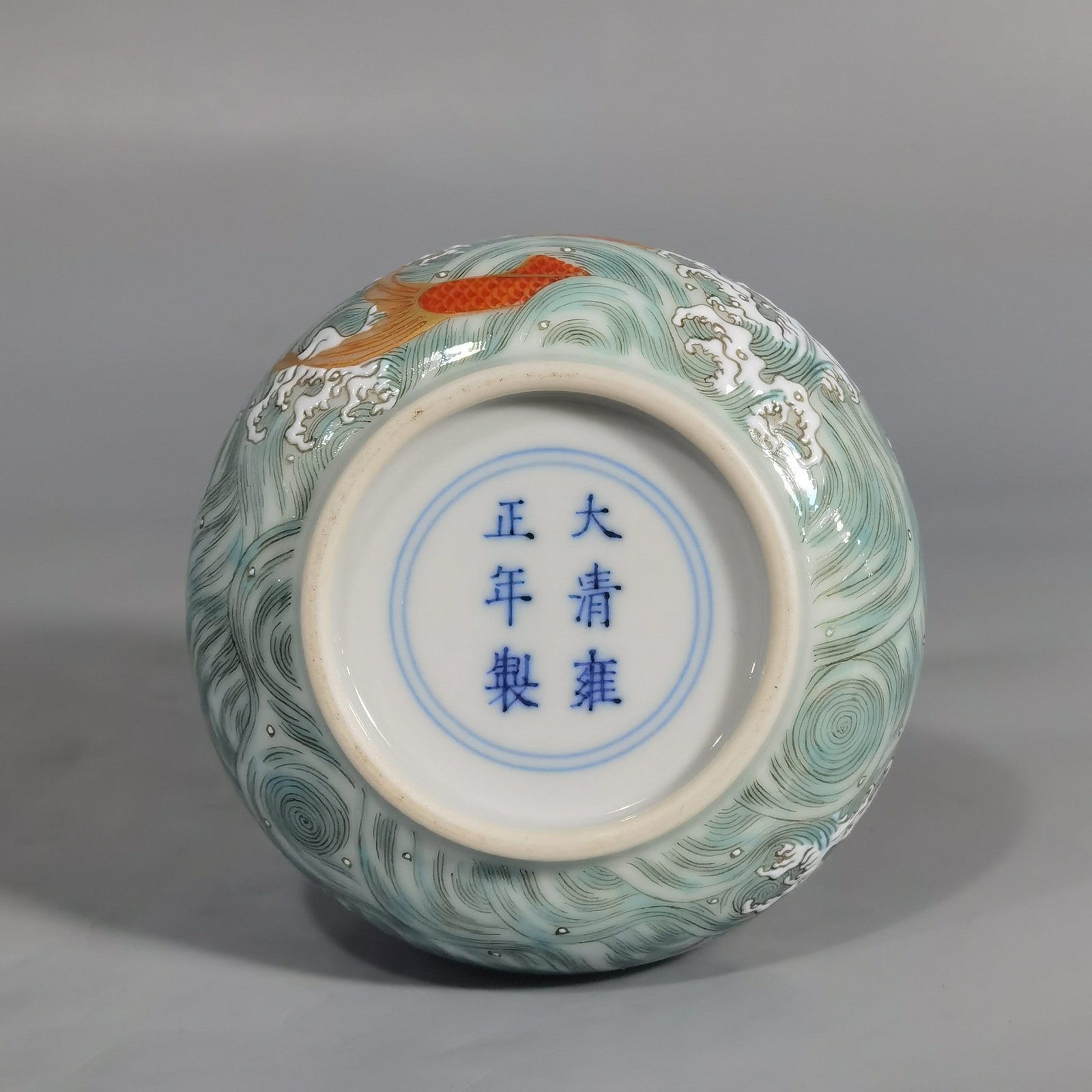 Qing Dynasty Yongzheng A pair of water bowls with pastel seawater fish dragon