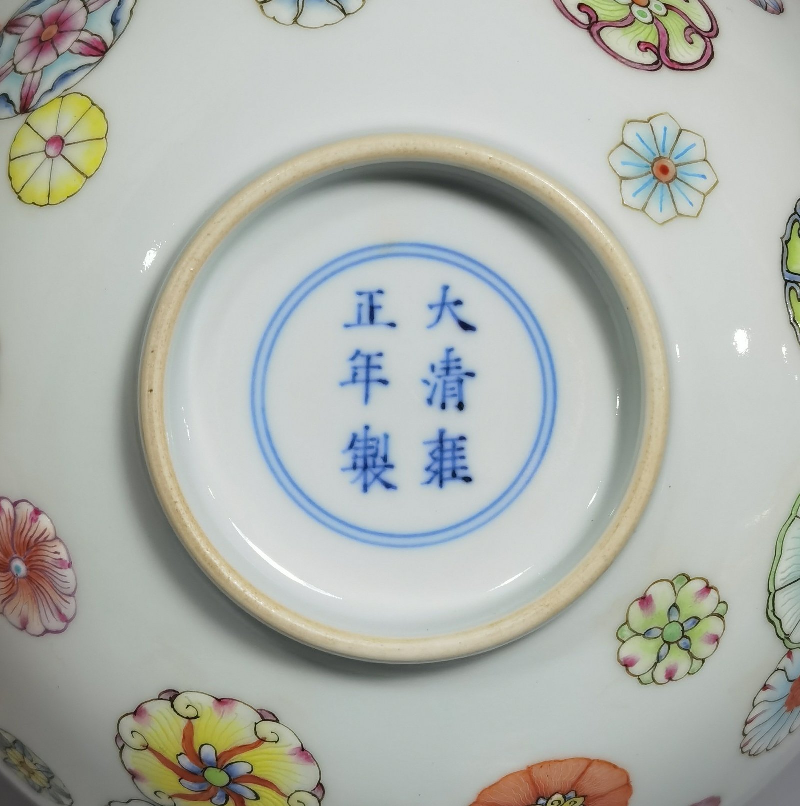 Qing Dynasty Yongzheng A pair of pastel leather ball flower bowls