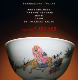 Qing Dynasty Yongzheng Pastel tea round with fairy figures