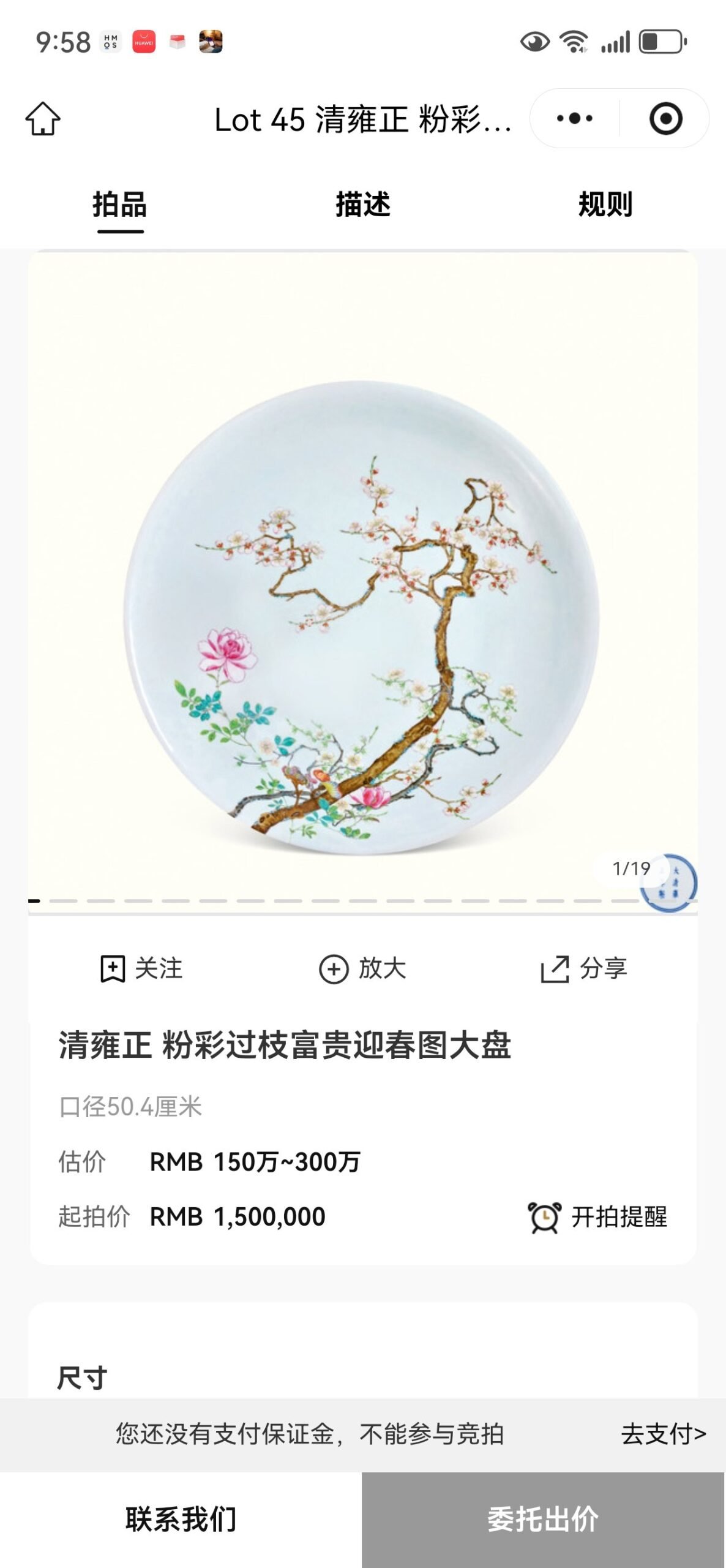 Qing Dynasty Yongzheng a large pastel painting with branches and wealth plate