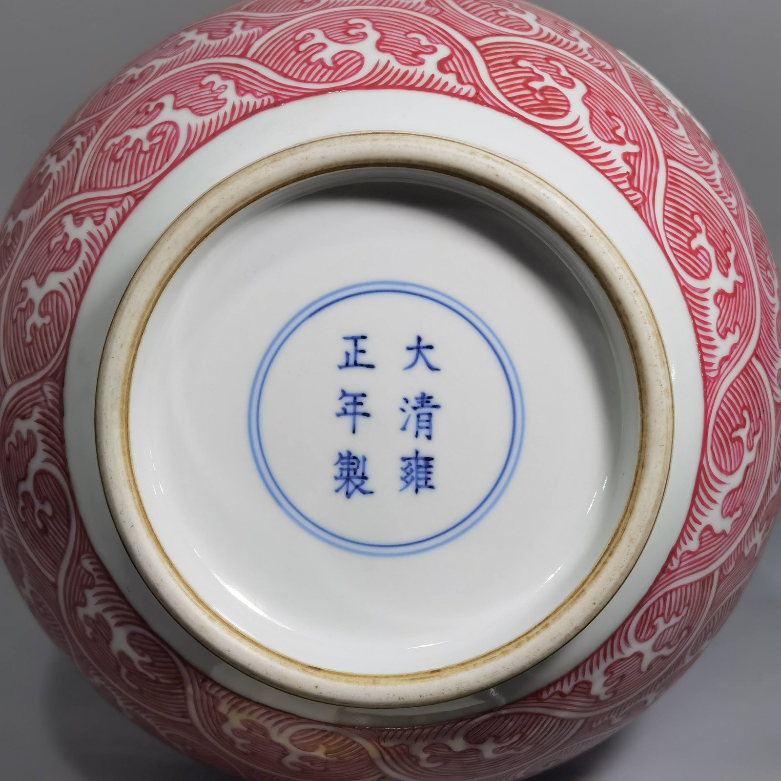 Qing Dynasty Yongzheng Carmine Red Ground Sea Water Dragon Pattern Bile Vase