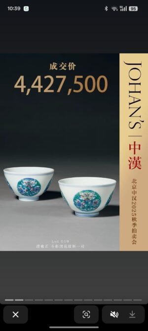 Qing Dynasty Yongzheng a pair of blue and white Doucai group pattern cups