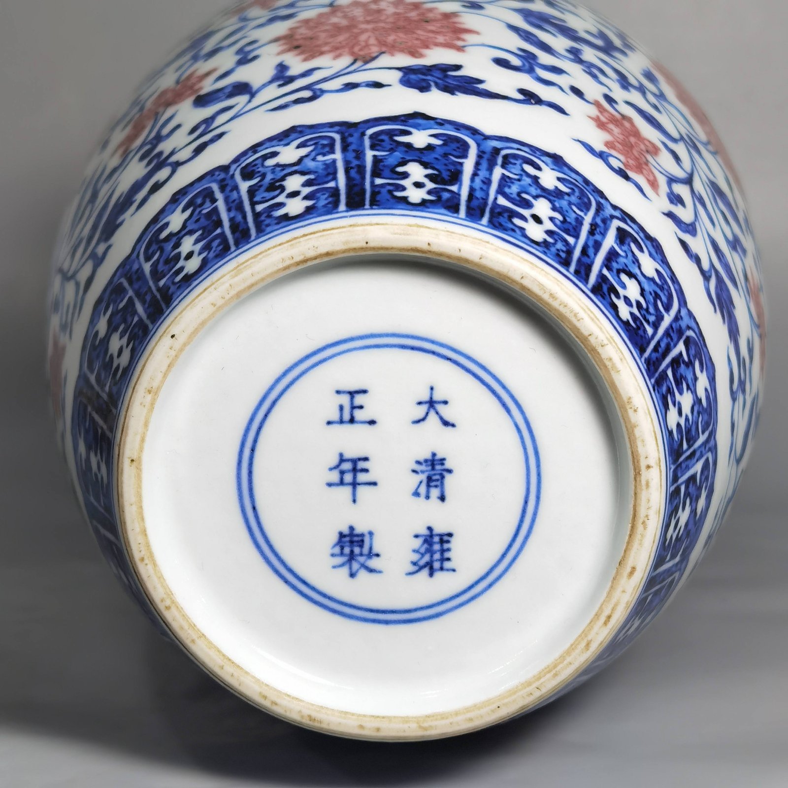Qing Dynasty Yongzheng blue and white underglaze red lotus pattern skimming bottle