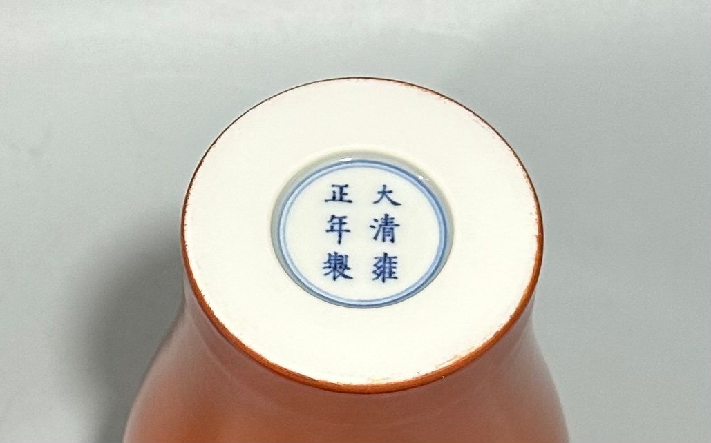 Qing Dynasty Yongzheng Enamel coral red thangka pattern small plum vase