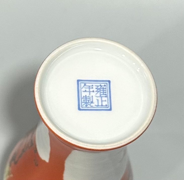 Qing Dynasty Yongzheng Small plum vase with enamel coral red flowers fish and algae poetry
