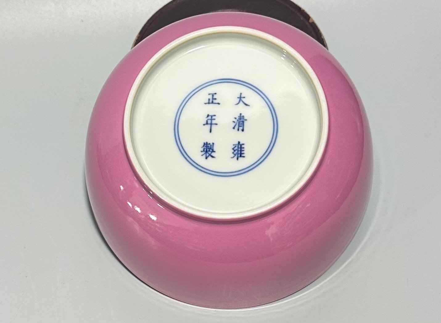 Qing Dynasty Yongzheng Pastel rouge water-painted bowl with peony pattern
