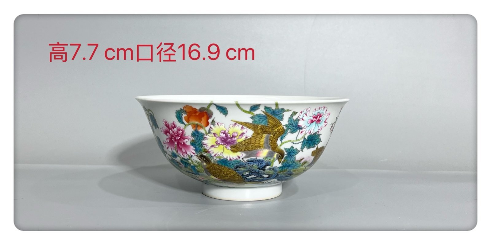Qing Dynasty Yongzheng Pastel quail flower branch bowl