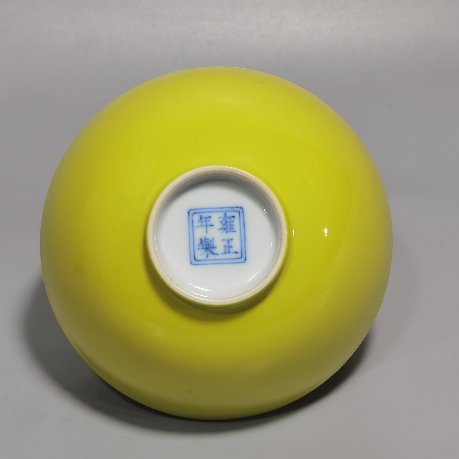 Qing Dynasty Yongzheng A pair of pastel ganoderma lemon yellow glazed tea balls