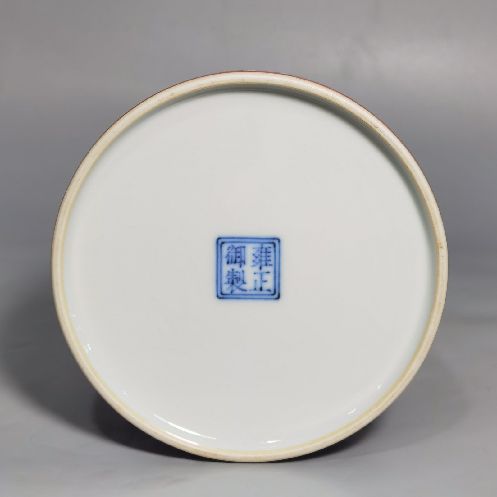 Qing Dynasty Yongzheng Red Ground Rolled West Pan Lotus Pattern Horseshoe Washer
