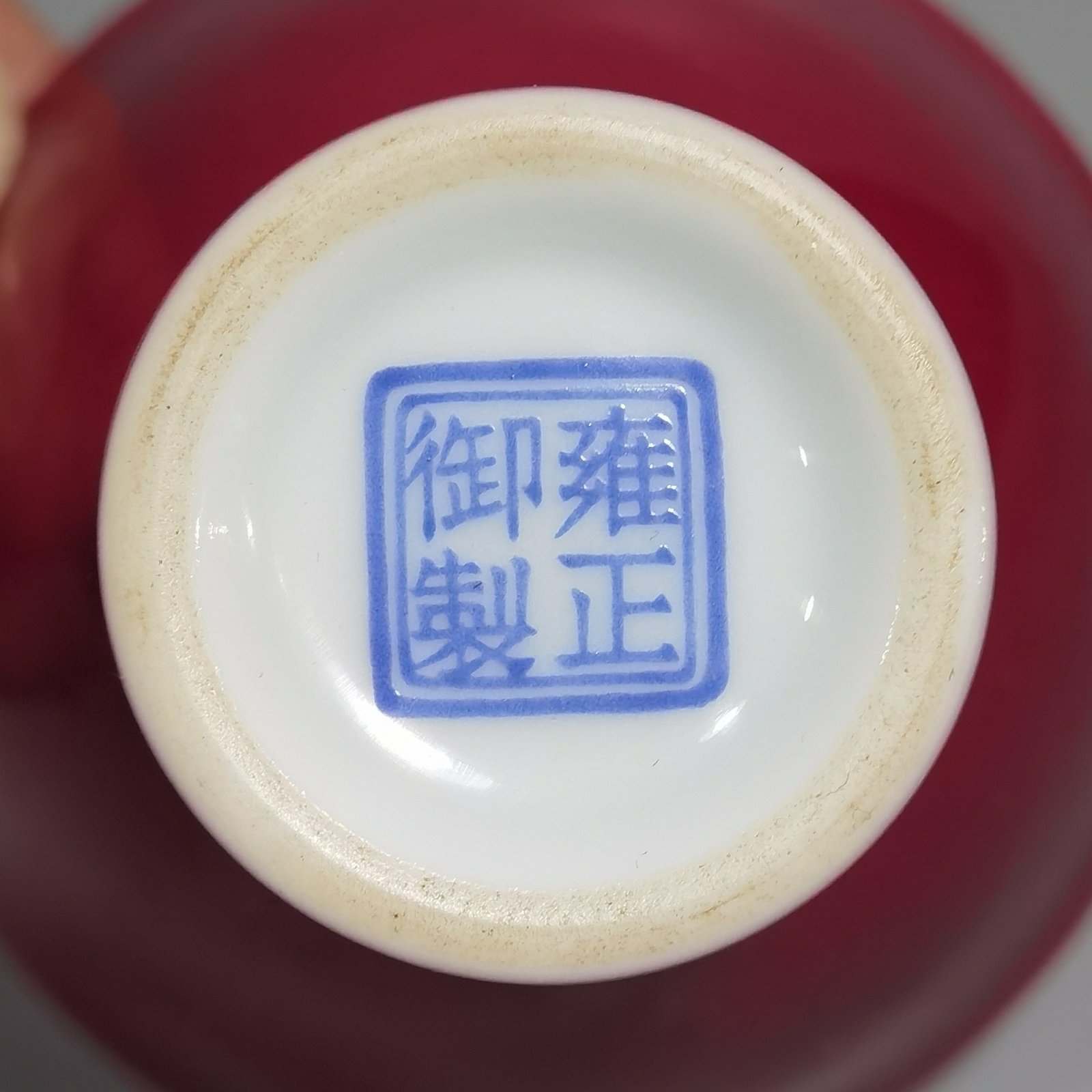 Qing Dynasty Yongzheng A set of enamel-colored rouge-red glaze goblets