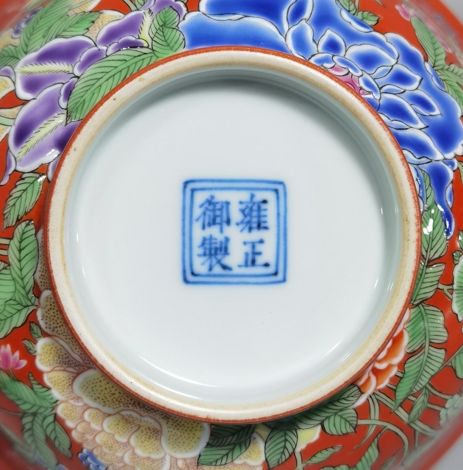 Qing Dynasty Yongzheng A pair of enamel-colored coral red ground nine-autumn bowls