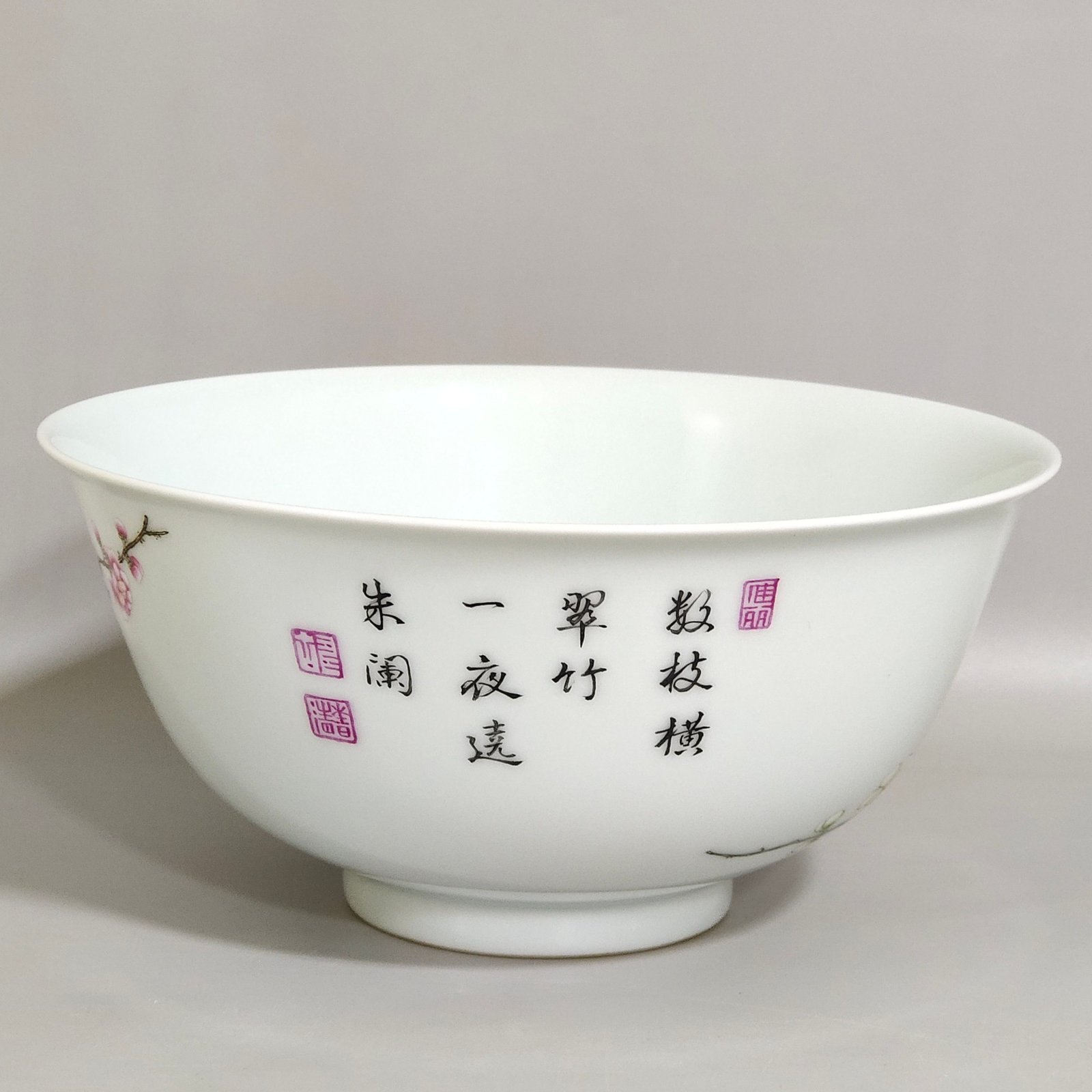 Qing Dynasty Yongzheng enamel bowl with poems on plum and bamboo
