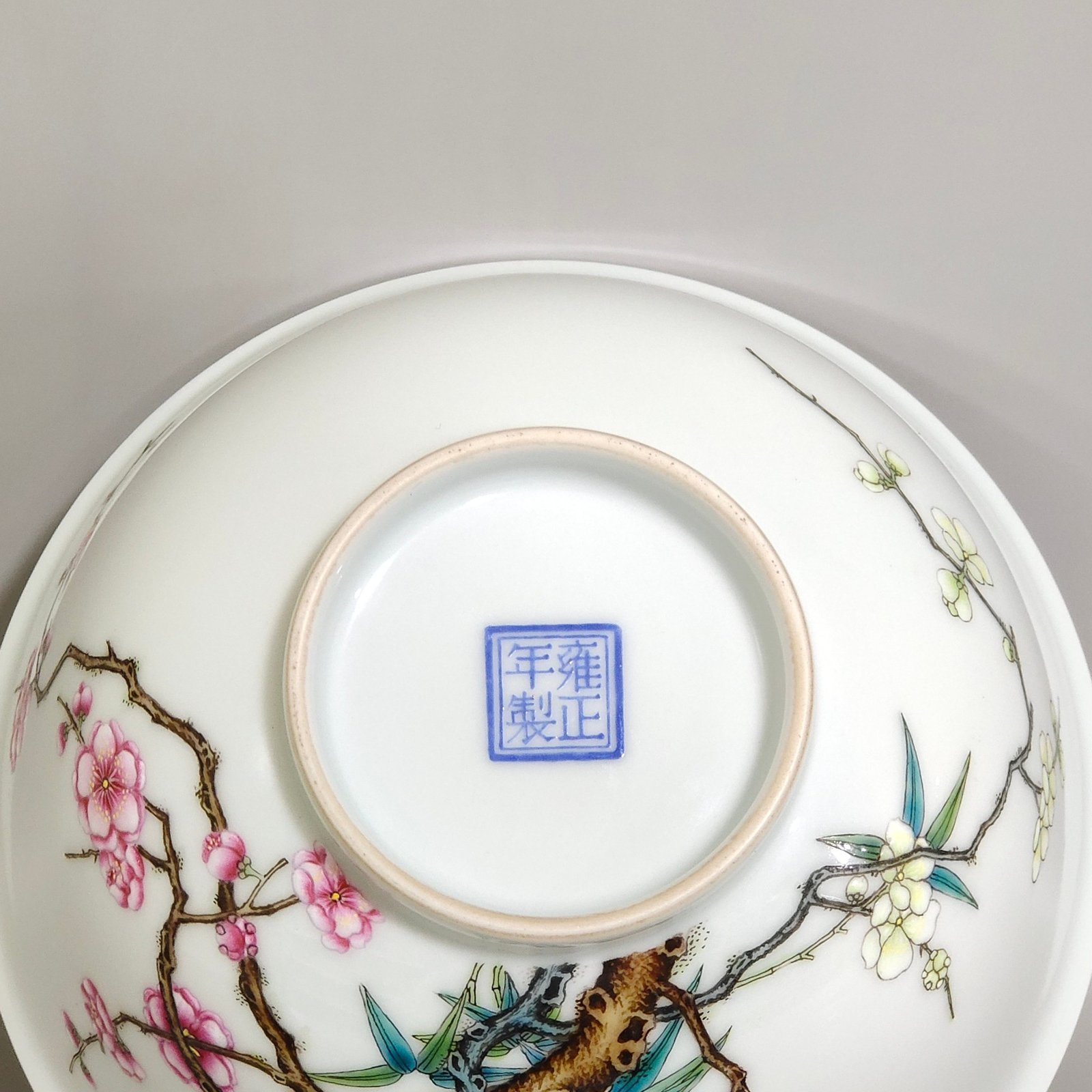 Qing Dynasty Yongzheng enamel bowl with poems on plum and bamboo