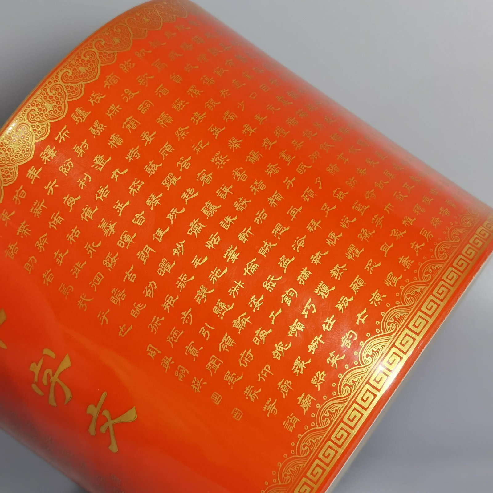 Qing Dynasty Yongzheng coral red gold-plated thousand-character writing pen holder