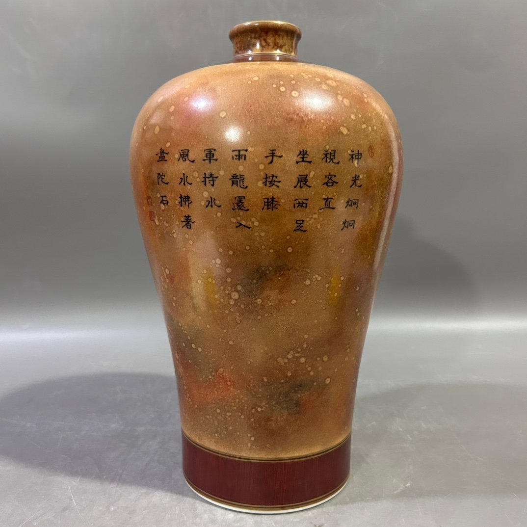 Qing Dynasty Yongzheng stone pattern Arhat plum vase