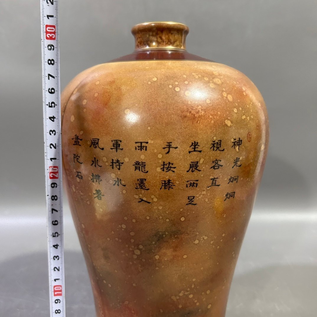 Qing Dynasty Yongzheng stone pattern Arhat plum vase