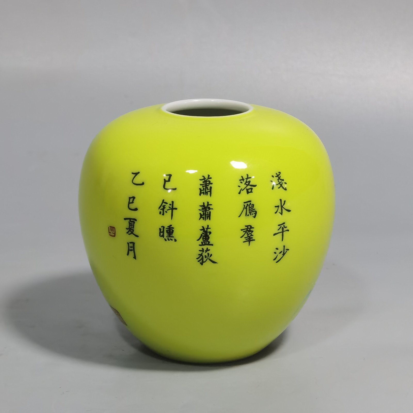 Qing Dynasty Yongzheng style yellow-glazed blue and white water bowl