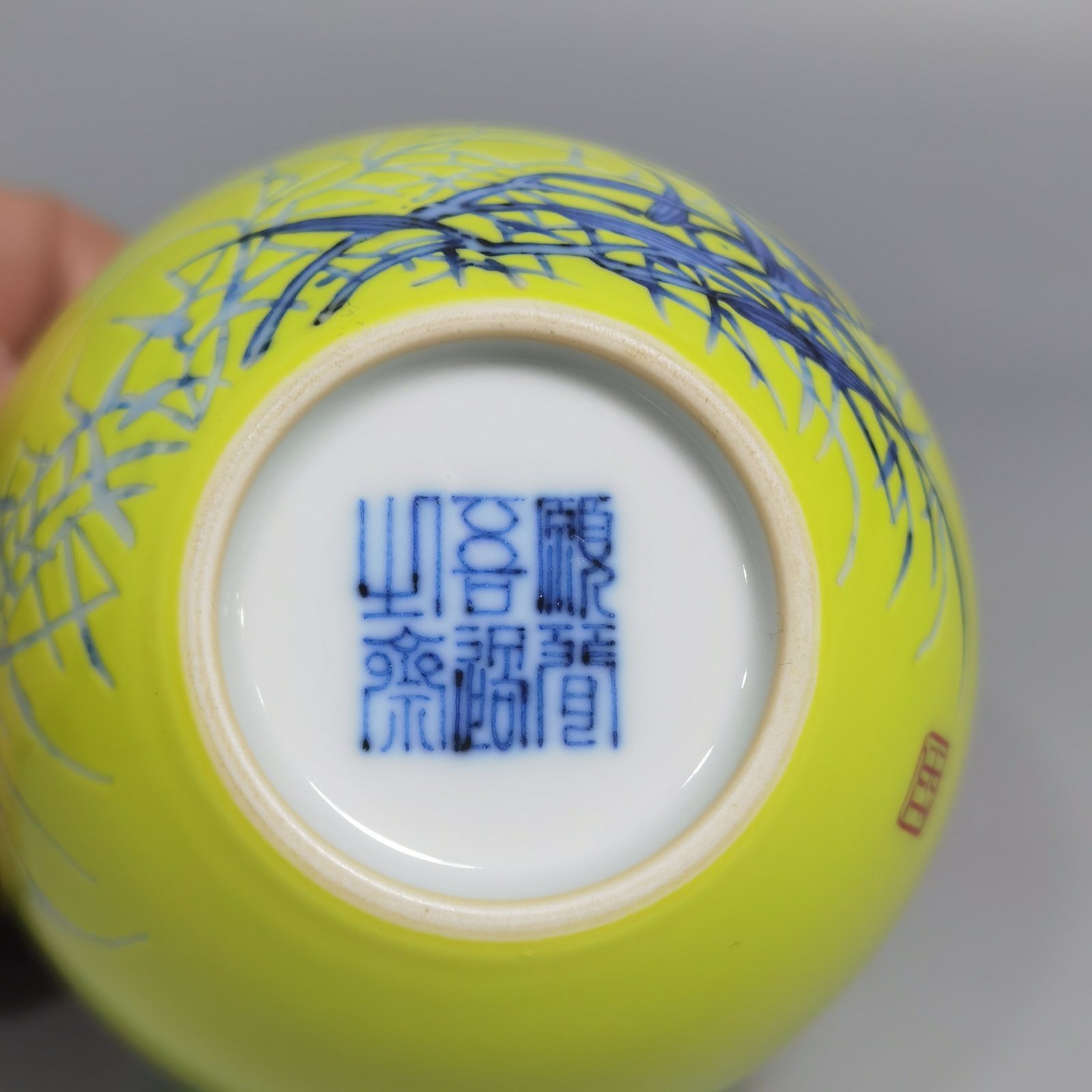 Qing Dynasty Yongzheng style yellow-glazed blue and white water bowl