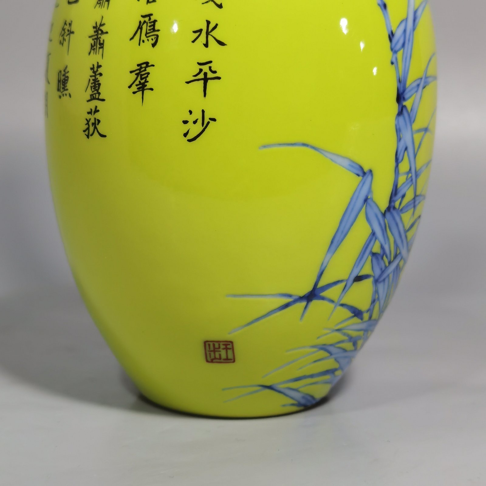 Qing Dynasty Yongzheng style yellow-glazed blue and white reed vase with wild goose poetry pattern