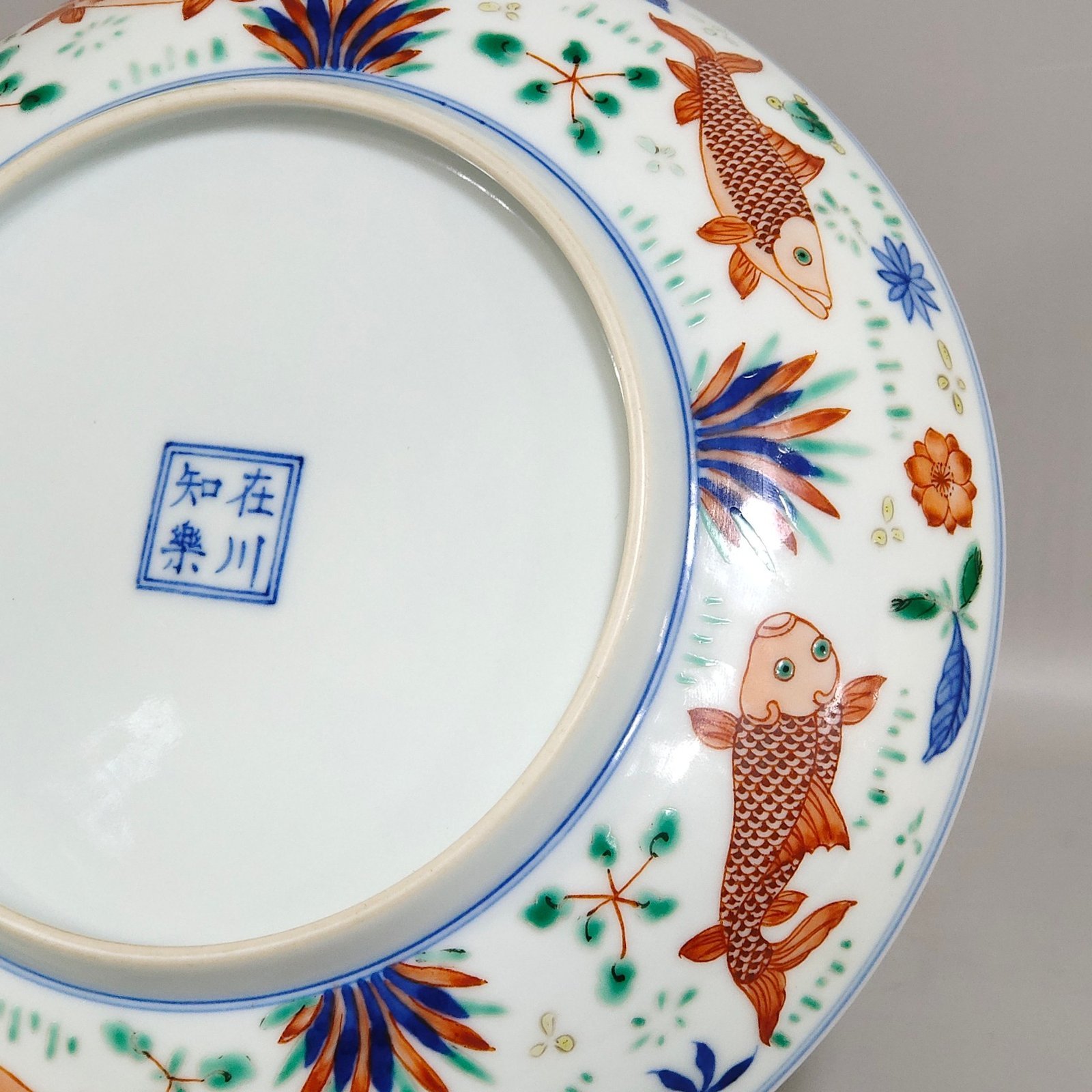 Qing Dynasty Yongzheng famille rose fish and algae pattern plate
