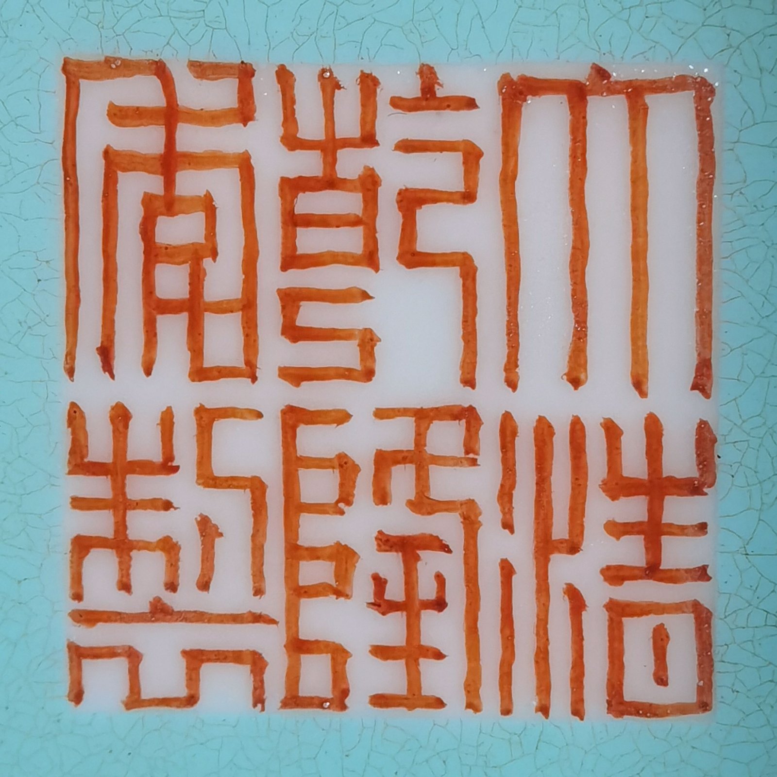 Qing Dynasty Qianlong pastel green lotus pattern Buddhist utensil name of the pagoda