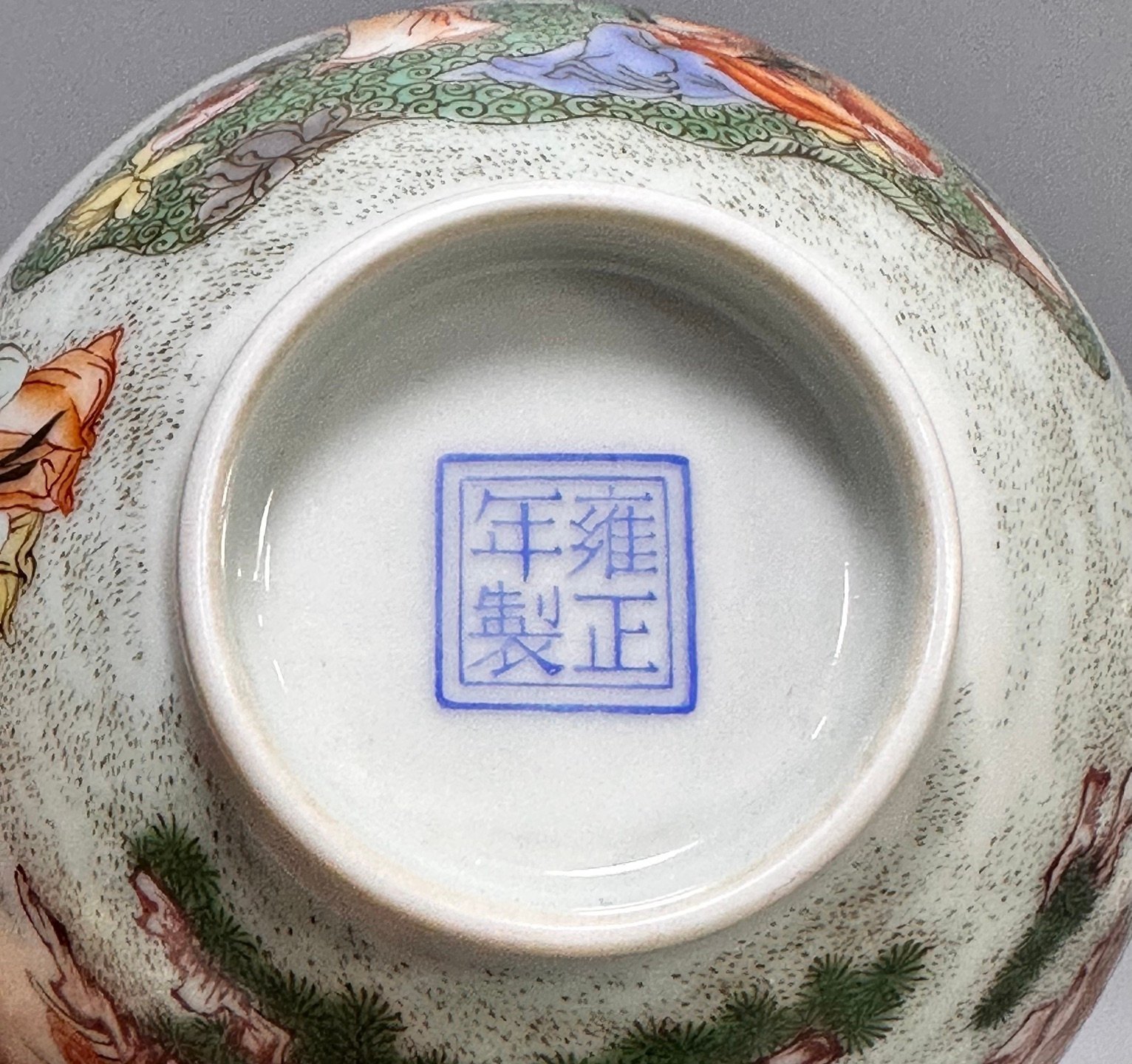 Oing Dynasty Yongzhenga pastel-colored bowl with a group of immortals celebrating