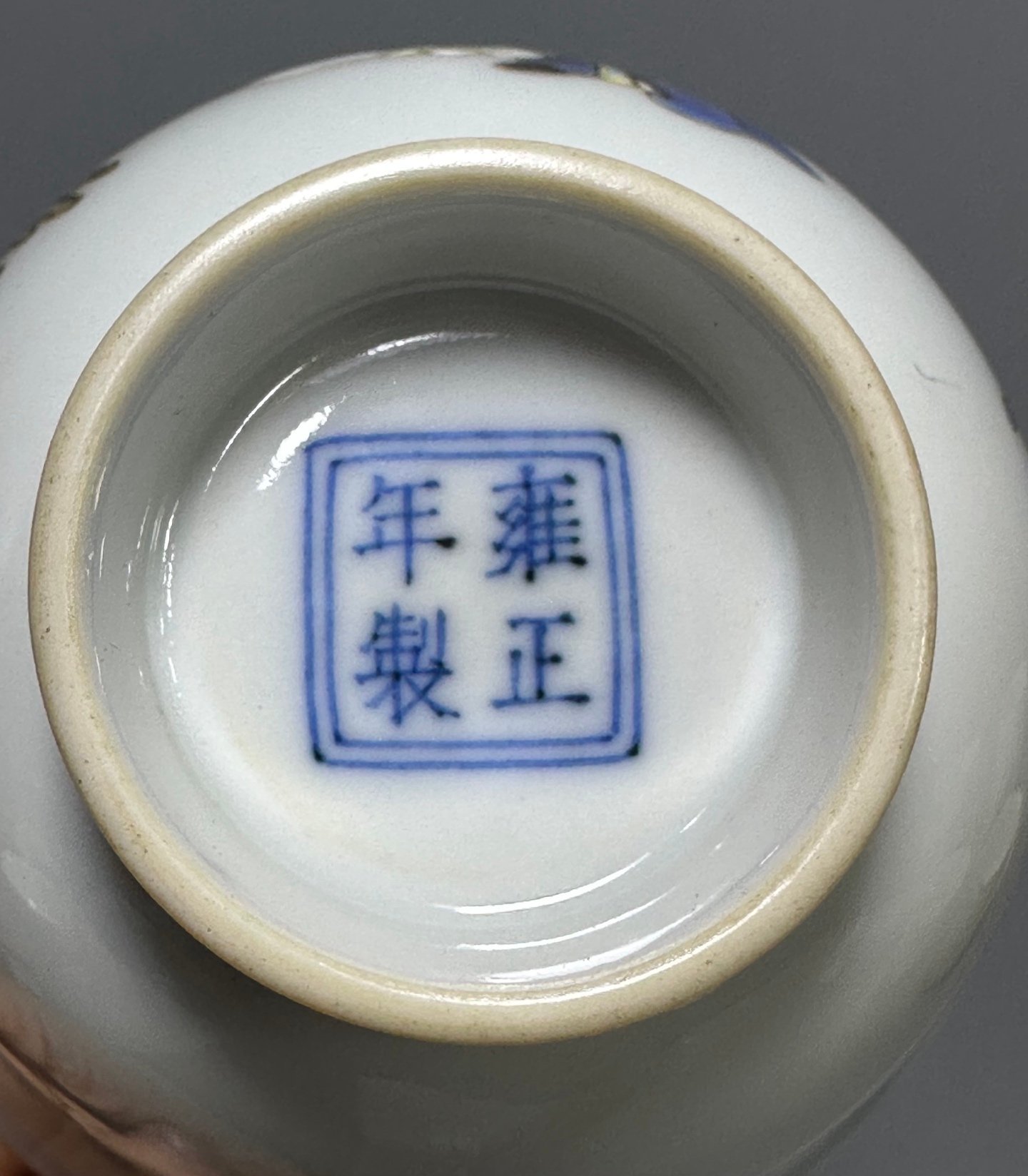 Oing Dynasty Yongzhengpink-painted cup with human figures