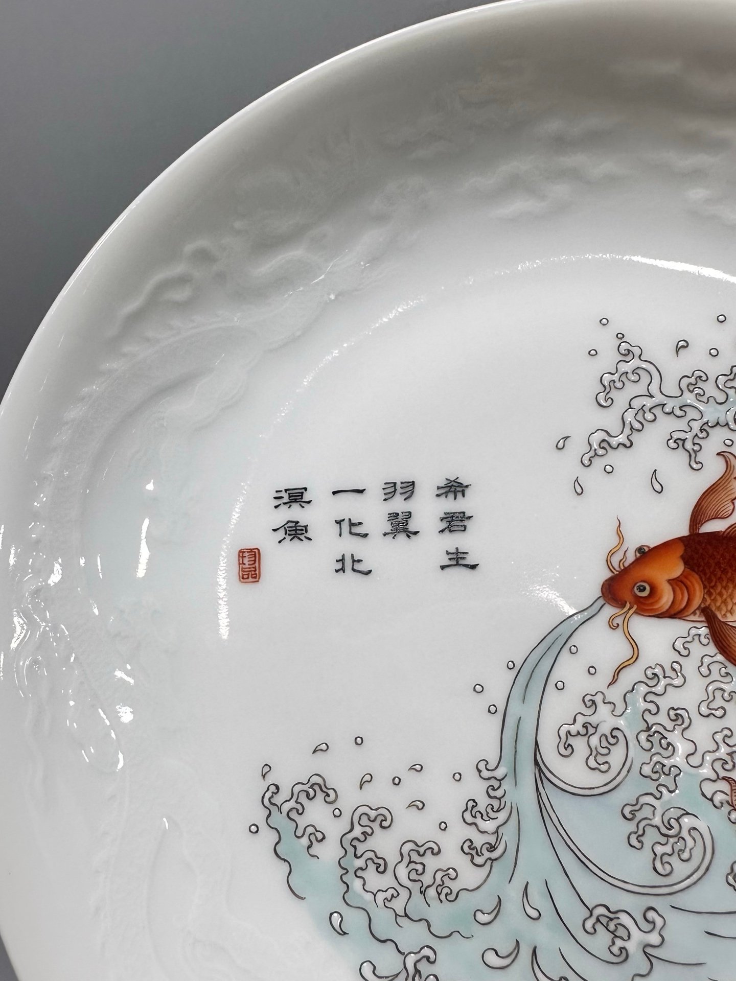 Oing Dynasty Yongzheng year carp jumping dragon gate pattern plate