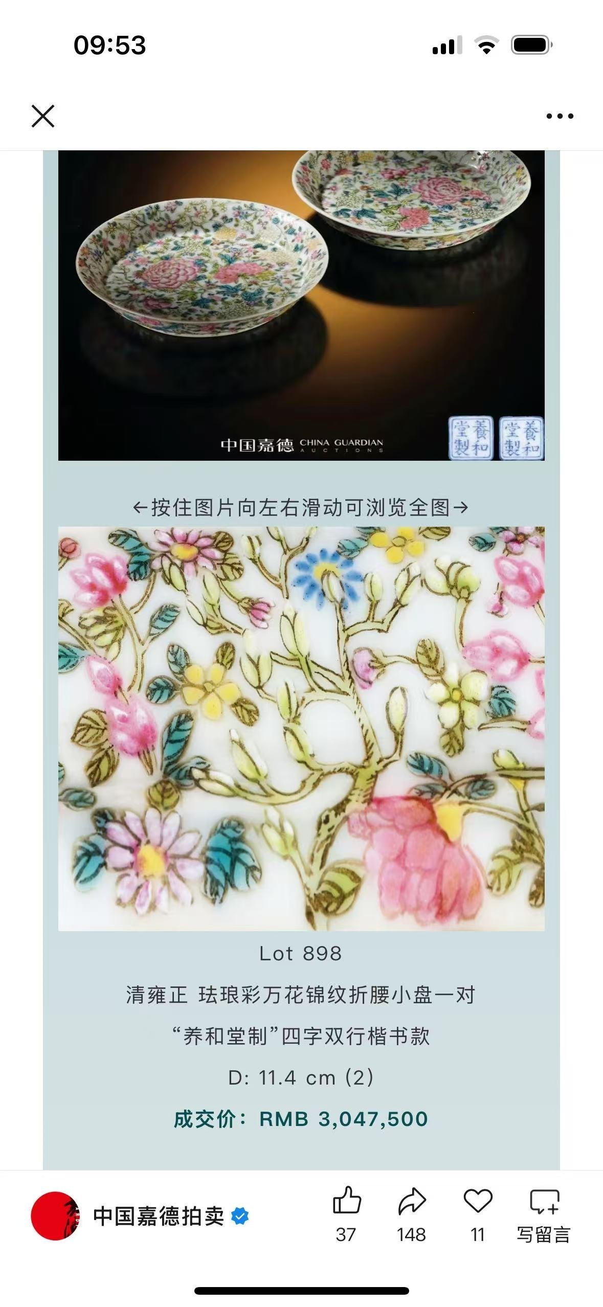 Oing Dynasty Yongzheng A small bent-waist plate with thousands of flowers and brocade patterns