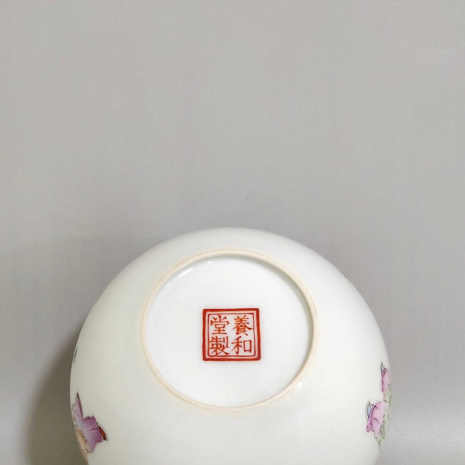 Oing Dynasty Yongzheng A thin-bodied water bowl made
