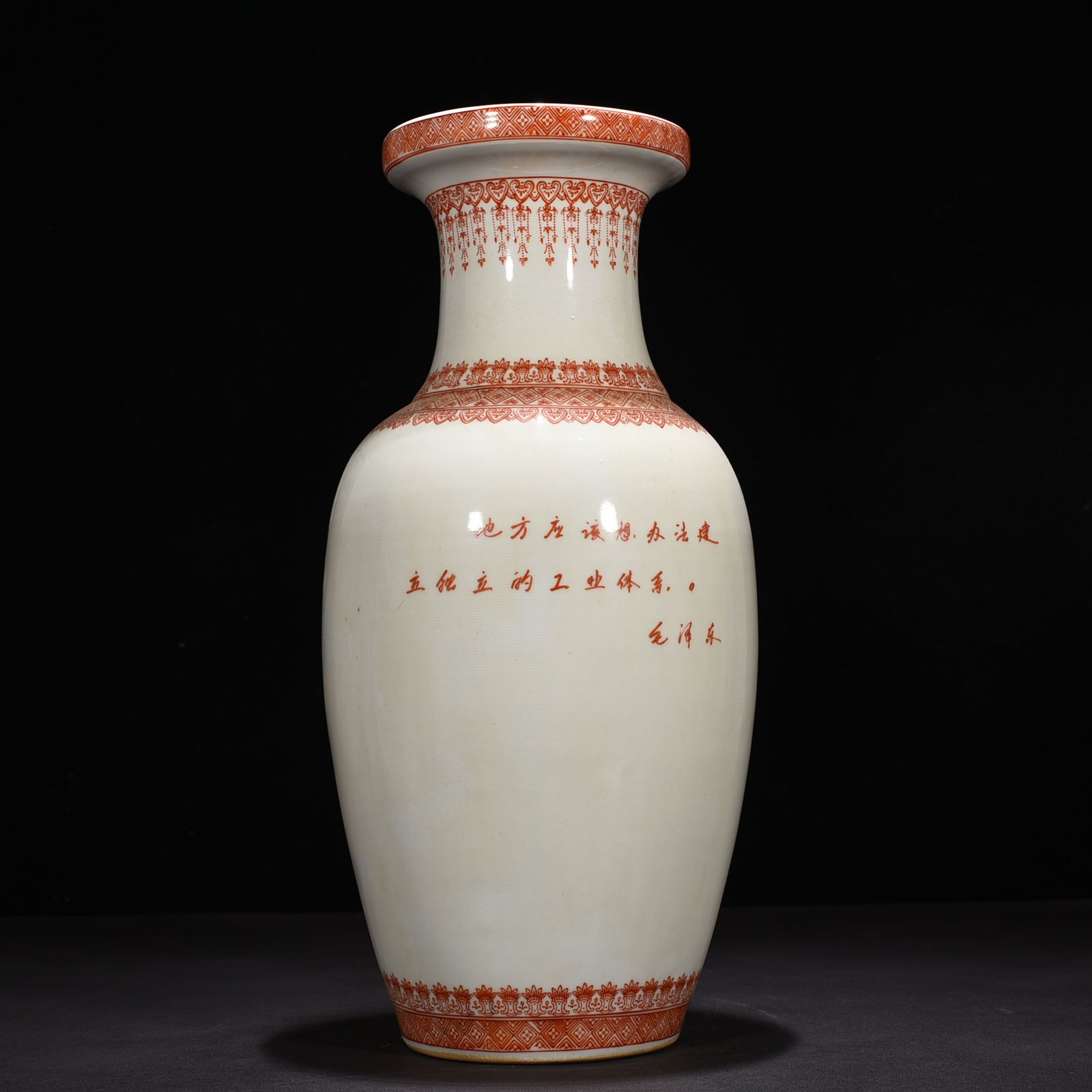 Five Dynasty pastel character vase