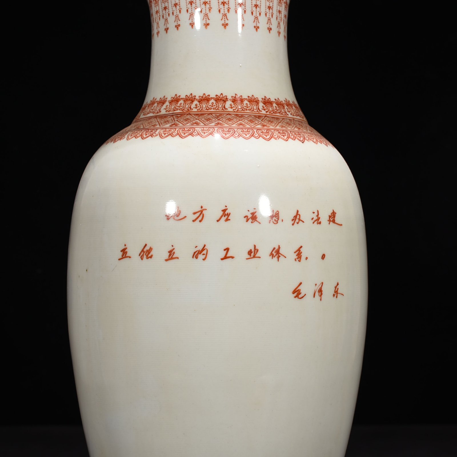 Five Dynasty pastel character vase