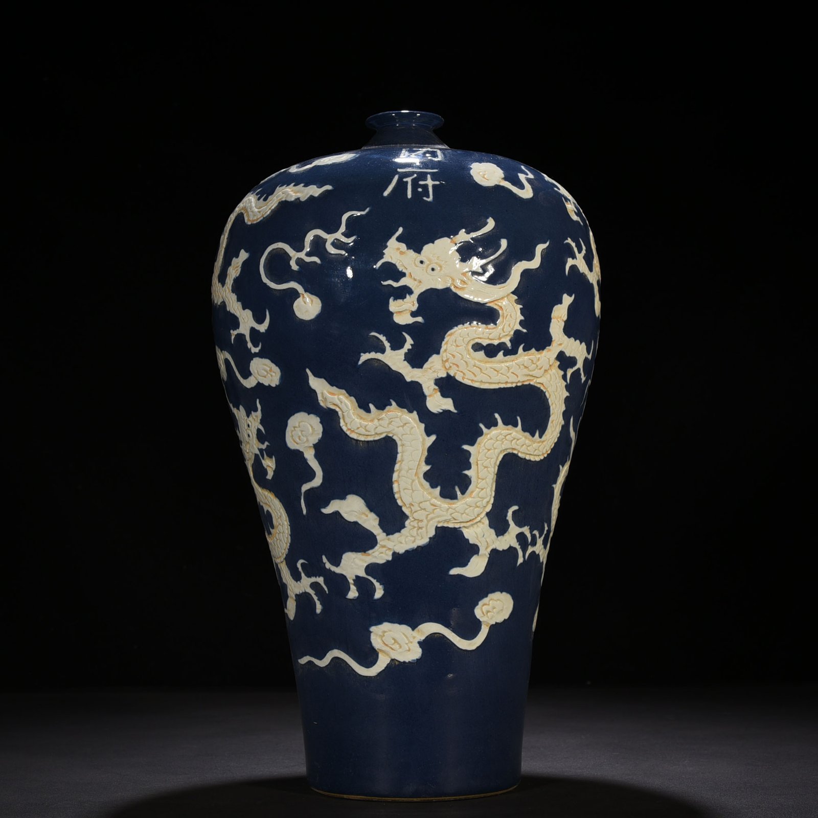 Yuan Dynasty Neifu style blue glaze plum vase with five dragon patterns