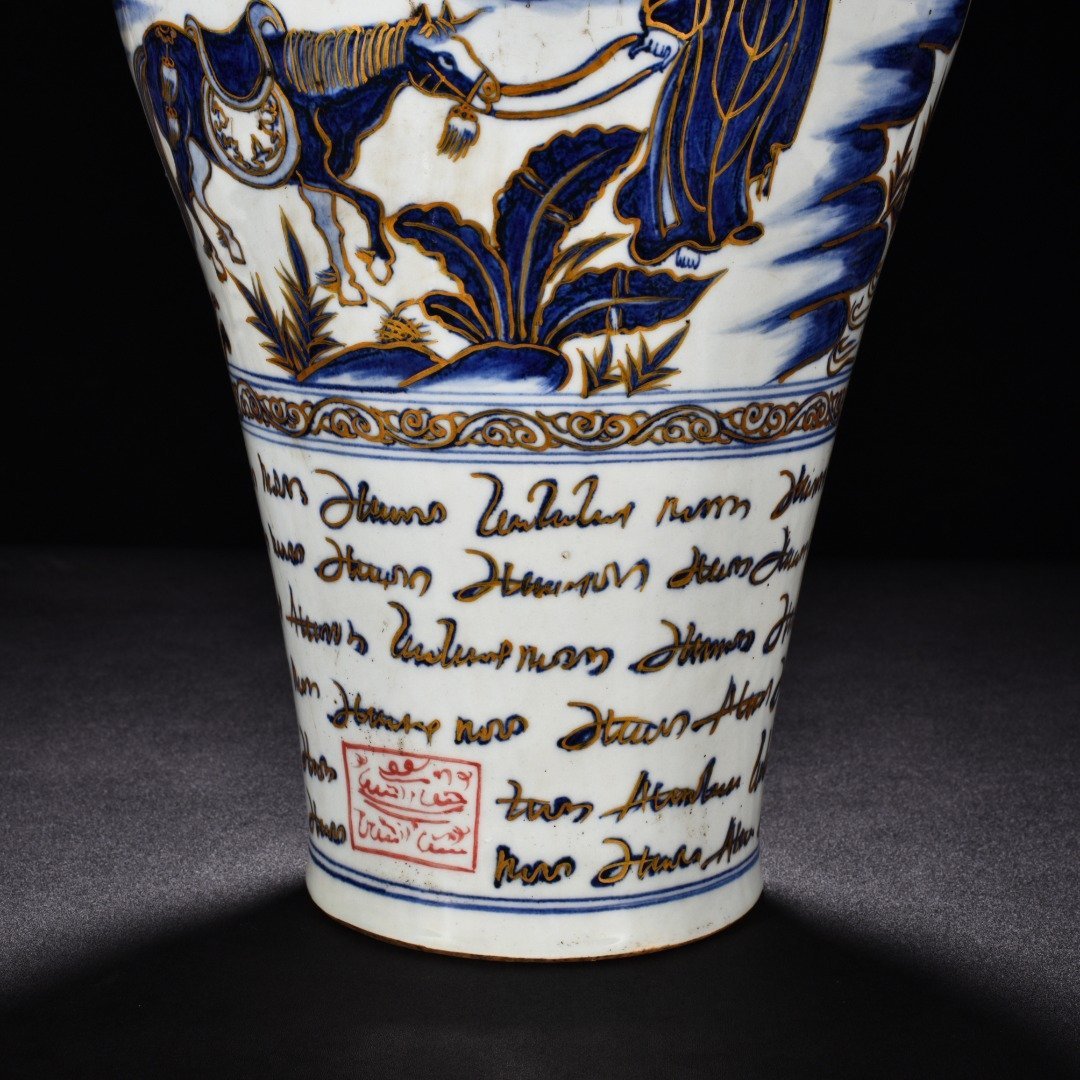 Yuan Dynasty blue and white plum vase with gilded Basba text