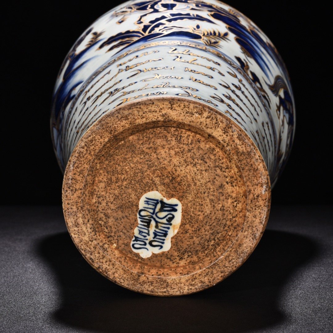 Yuan Dynasty blue and white plum vase with gilded Basba text