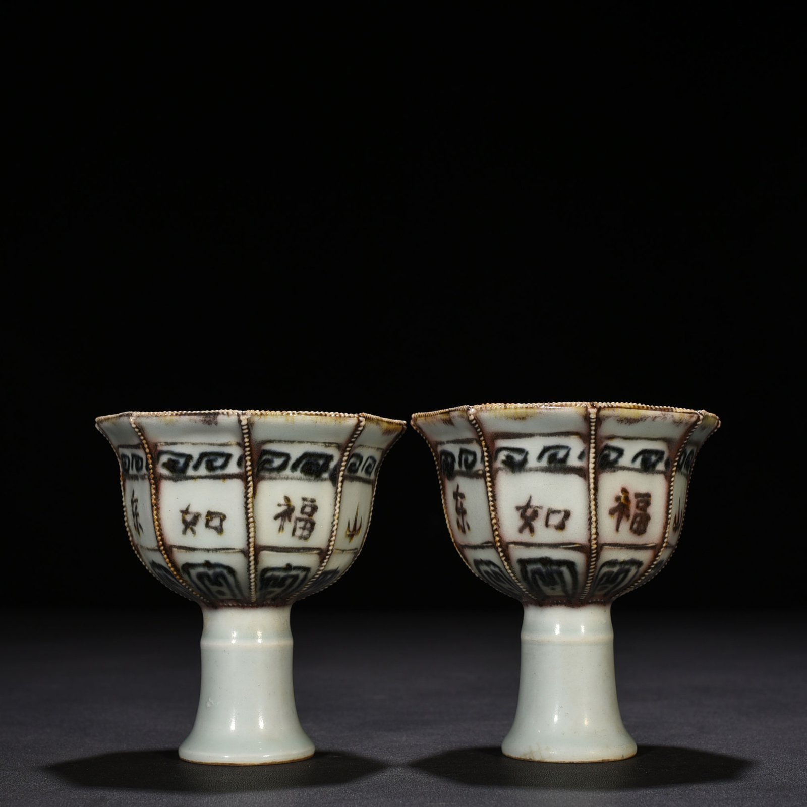 Yuan Dynasty blue and white underglaze red goblet