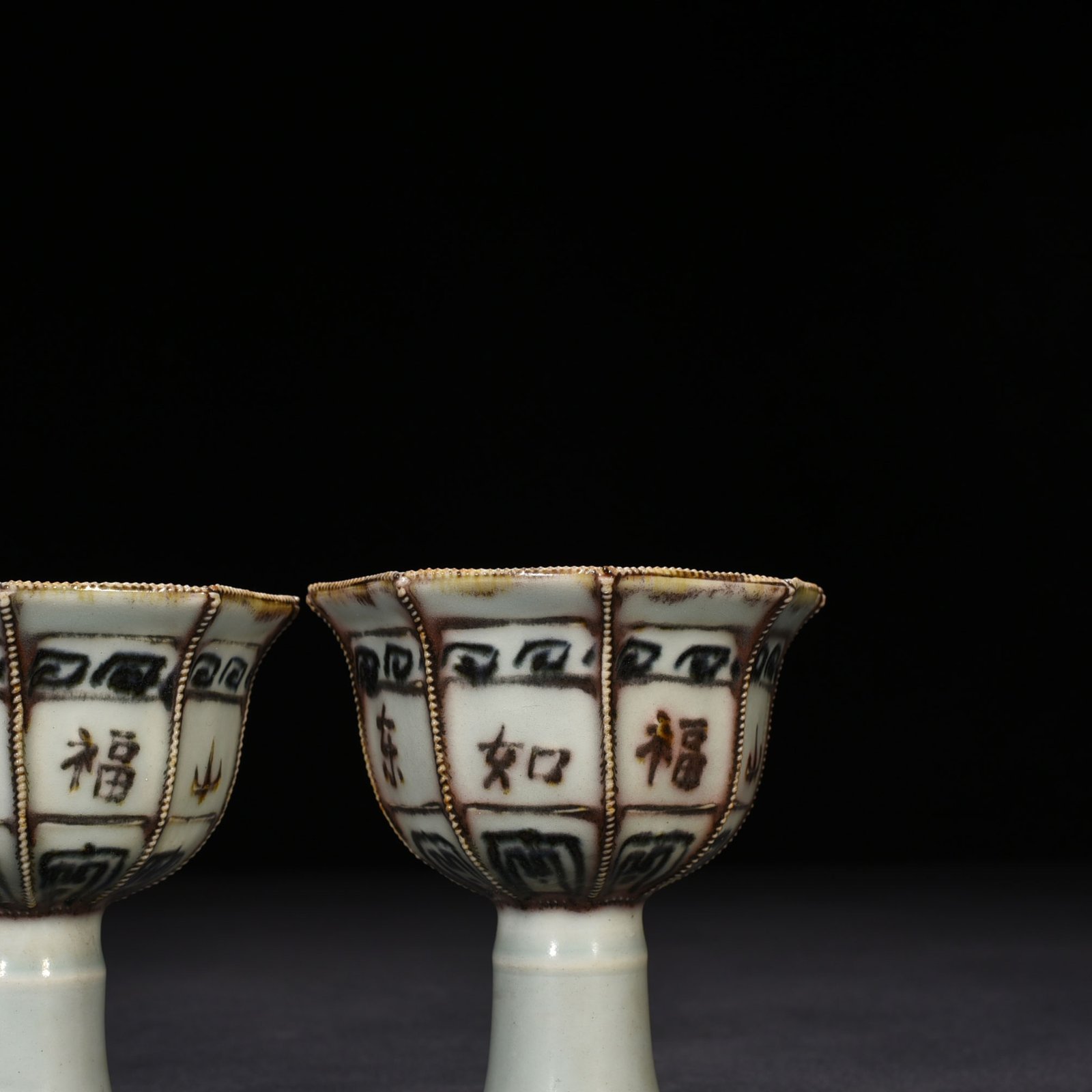 Yuan Dynasty blue and white underglaze red goblet