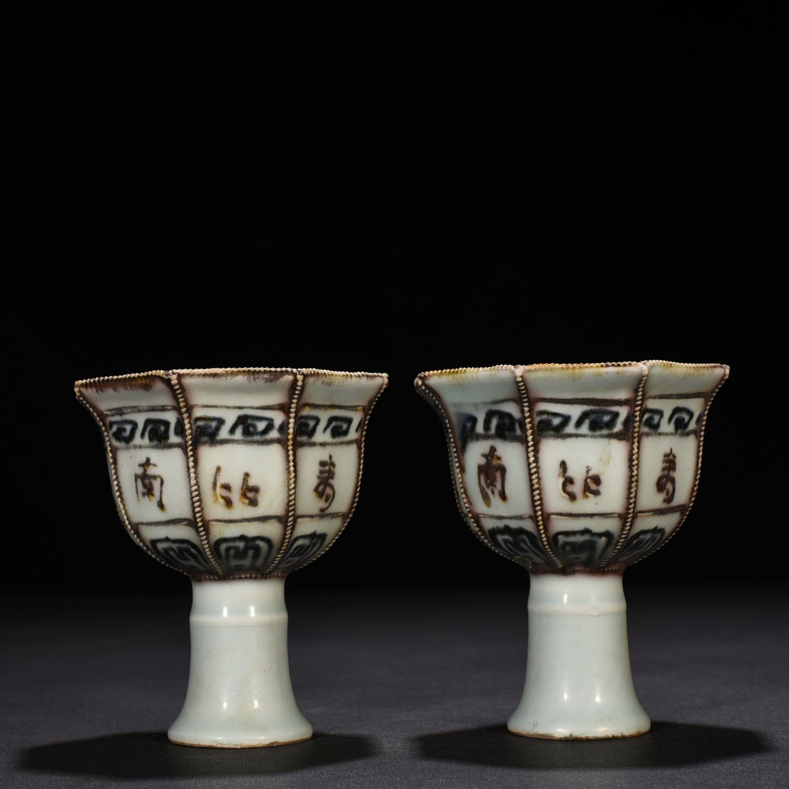 Yuan Dynasty blue and white underglaze red goblet