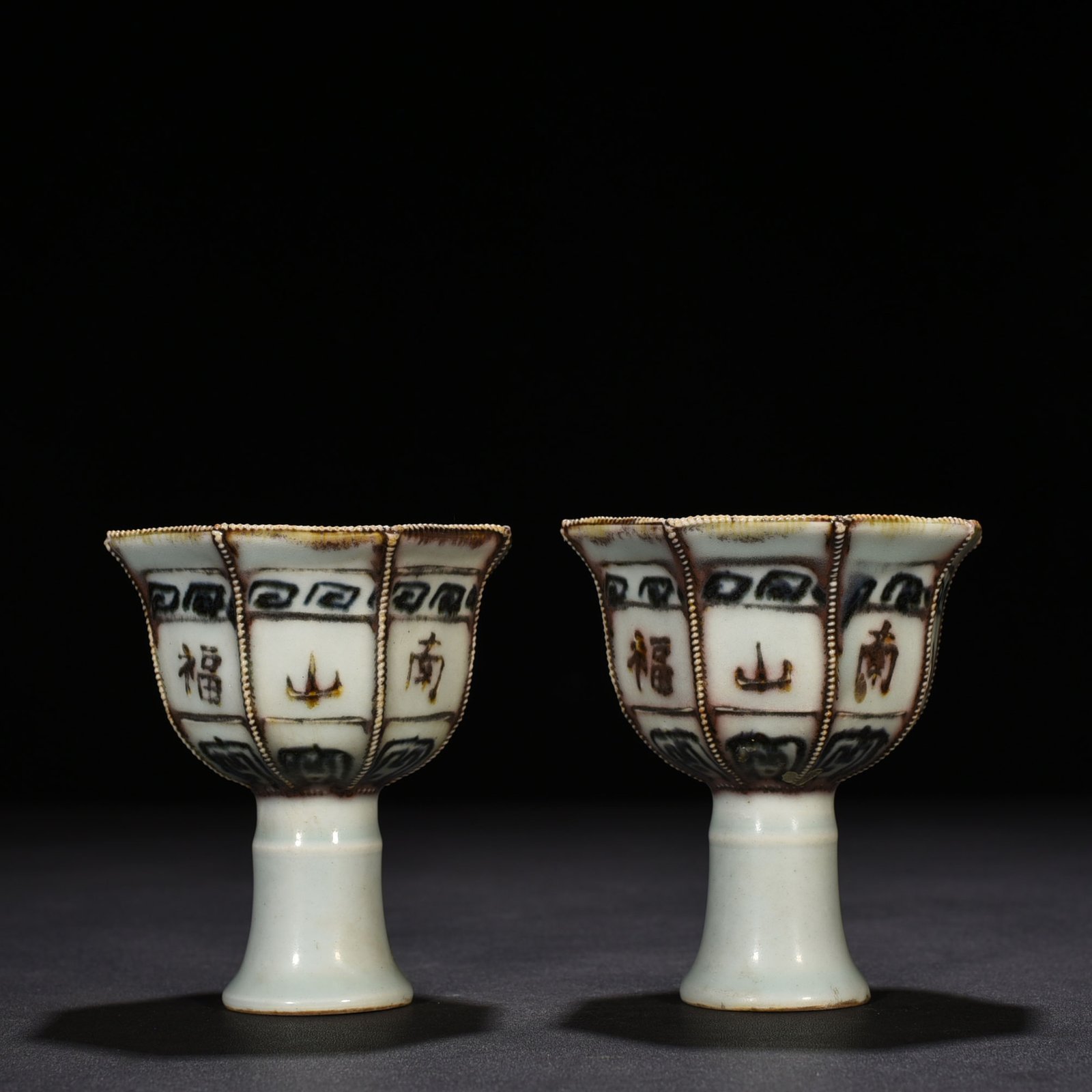 Yuan Dynasty blue and white underglaze red goblet