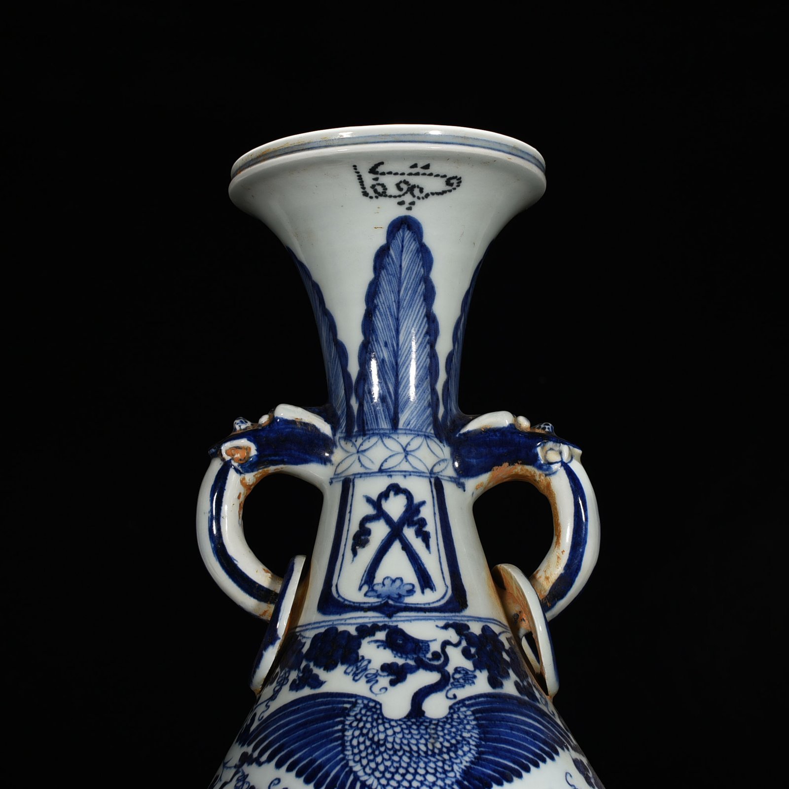 Yuan Dynasty blue and white Arabic style phoenix pattern amphora