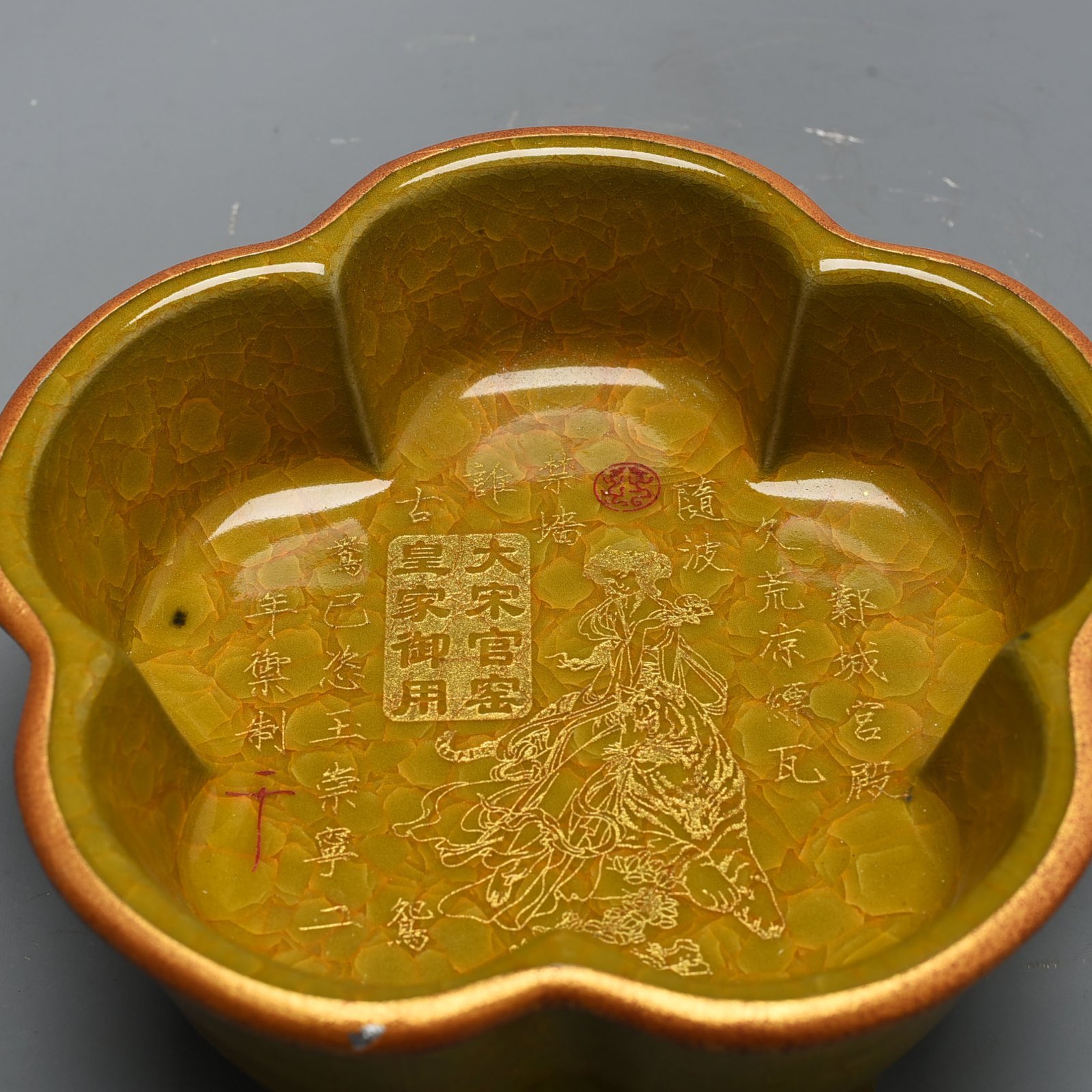Song Dynasty official kiln washer