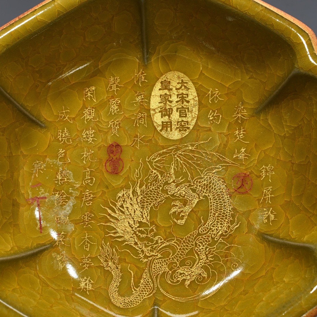 Song Dynasty official kiln yellow glaze ice crack engraved inscription hexagonal wash