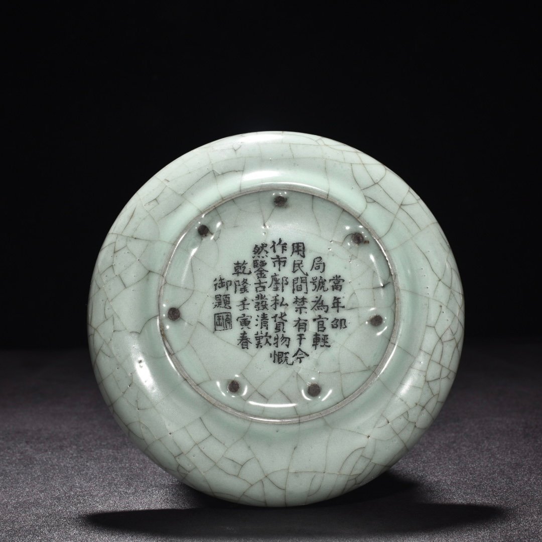 Song Dynasty official kiln celadon disc
