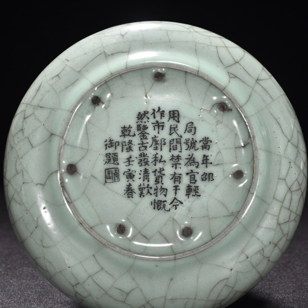 Song Dynasty official kiln celadon disc