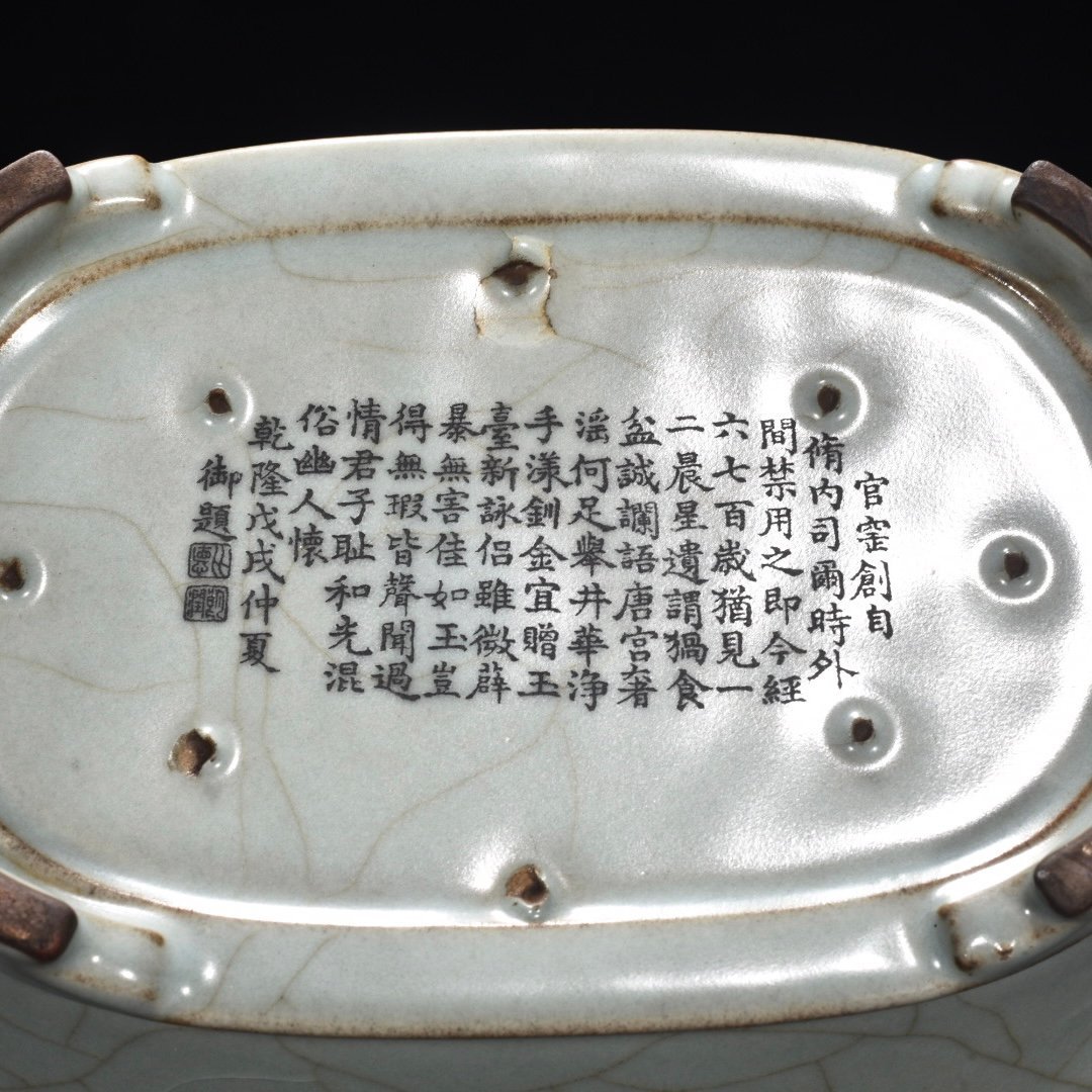 Song Dynasty official kiln celadon narcissus basin