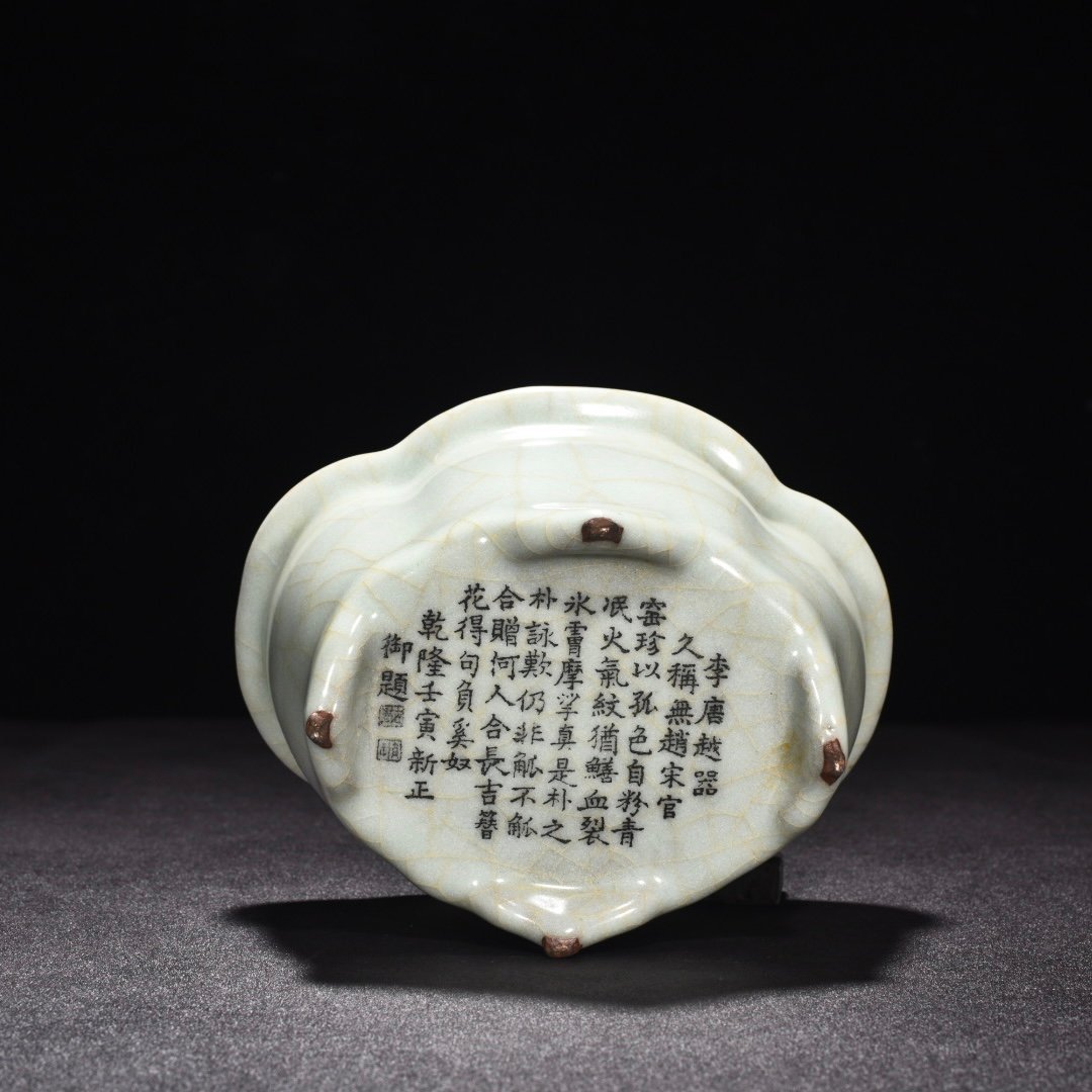 Song Dynasty official kiln celadon crabapple basin
