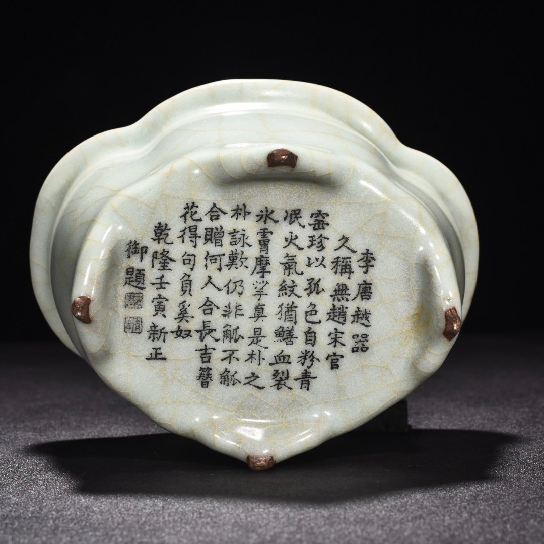 Song Dynasty official kiln celadon crabapple basin