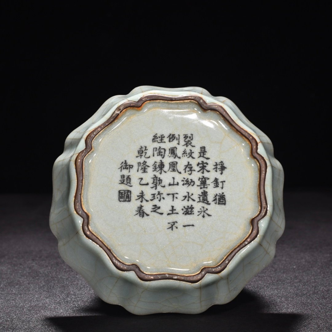 Song Dynasty official kiln celadon Kui Kou wash