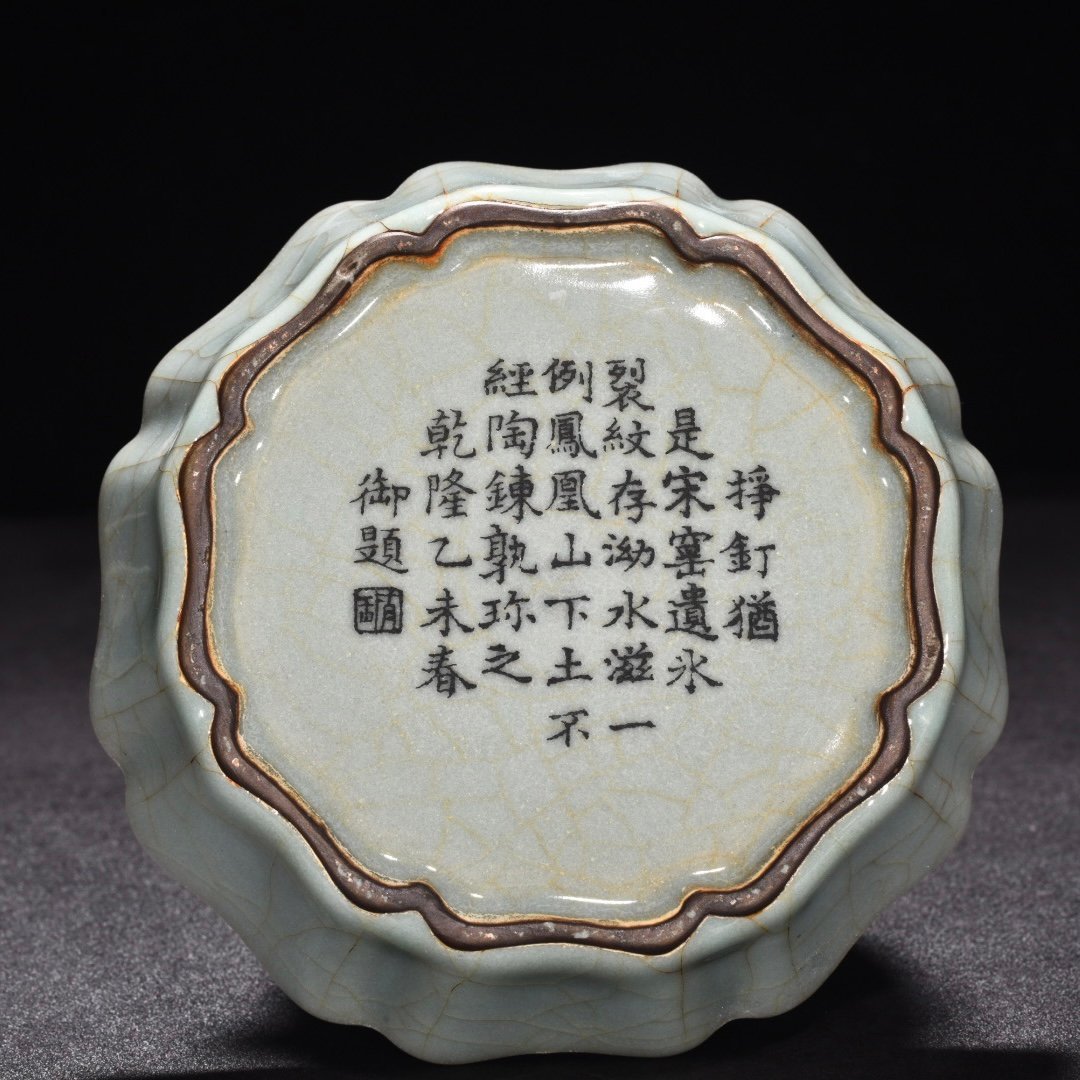Song Dynasty official kiln celadon Kui Kou wash