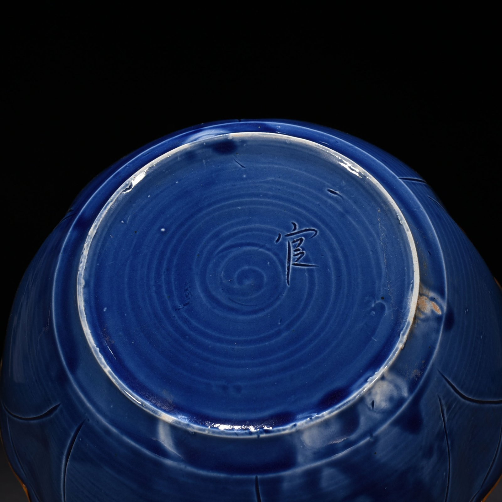 Song Dynasty Ding kiln official style blue glaze engraved dragon and phoenix bowl